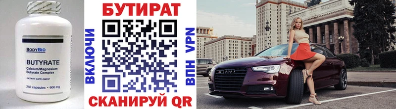 Бутират оксана  Жердевка 