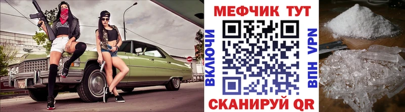 Меф мяу мяу мука Жердевка