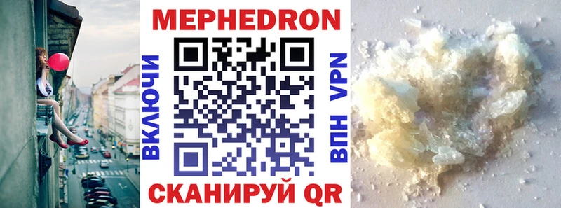 мега ТОР  Жердевка  Меф 4 MMC 