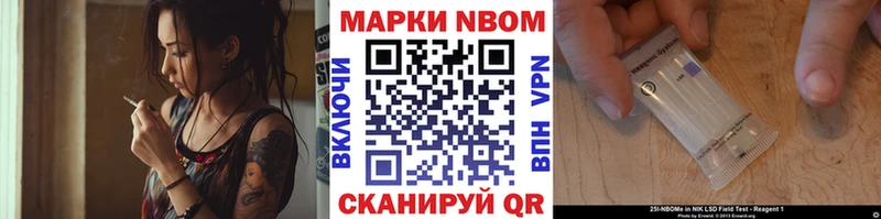Марки 25I-NBOMe 1500мкг  Жердевка 